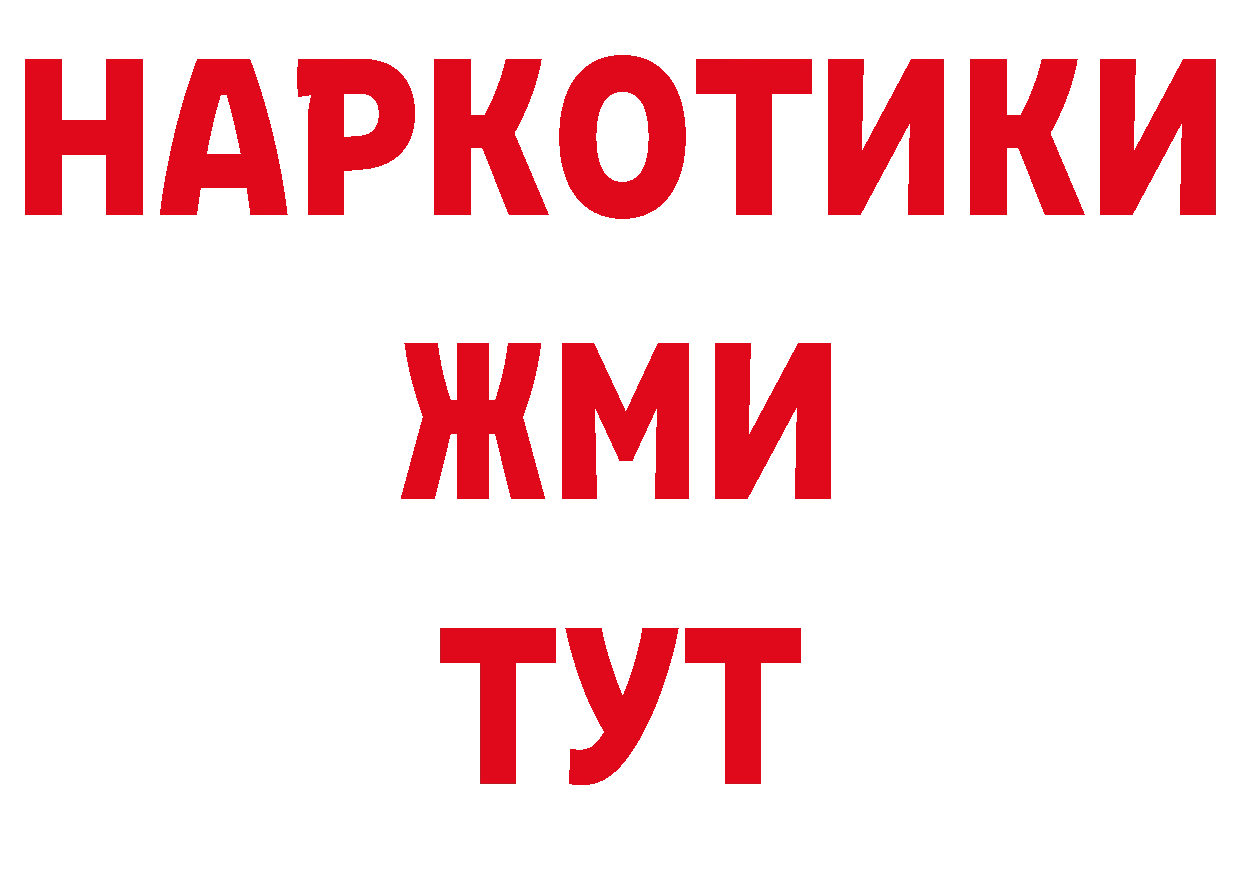 Бутират вода маркетплейс площадка гидра Когалым